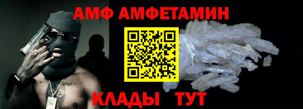 гидра онион  Амфетамин  Вход с VPN  Амфетамин 97%  Протвино 