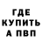 КЕТАМИН VHQ TaPots