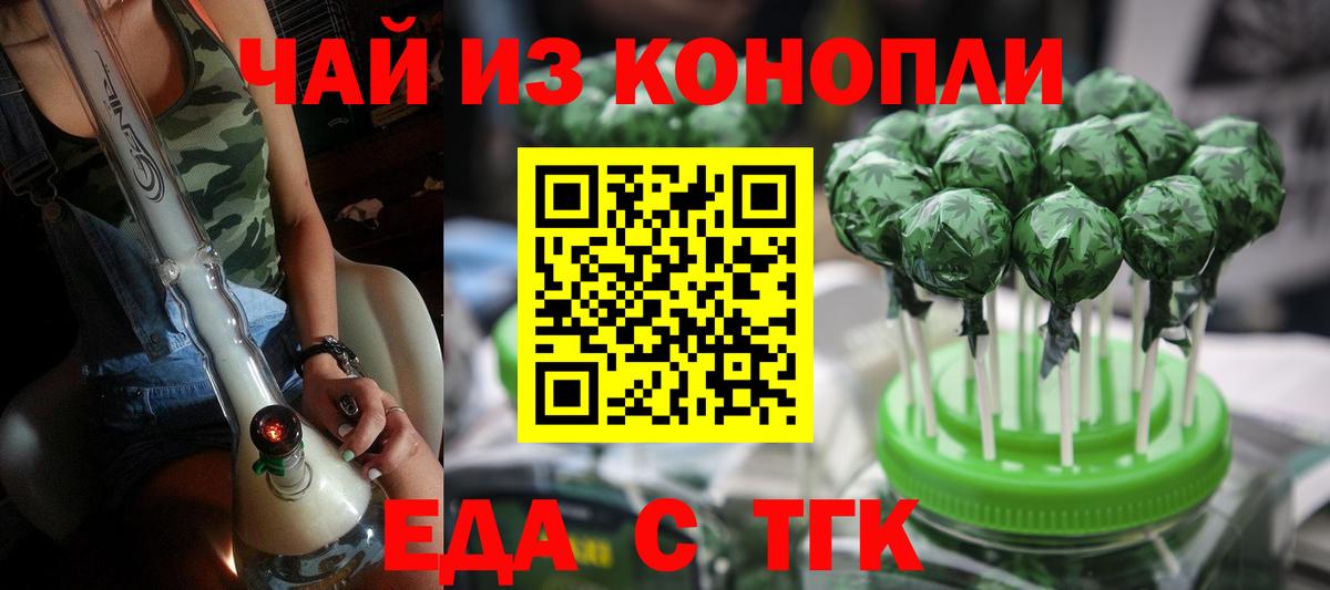 Протвино  Cannafood конопля  Вход с VPN 