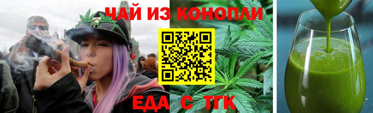 Печенье с ТГК марихуана Протвино