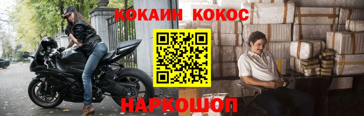КОКАИН Fish Scale  Кокаин Fish Scale  Вход с VPN  КОКАИН  Протвино 