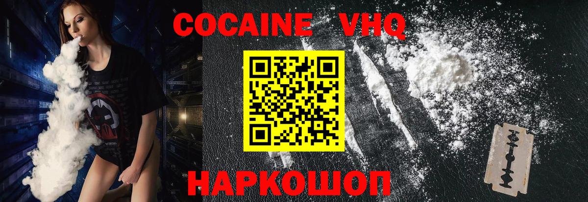 Cocaine 99% Протвино