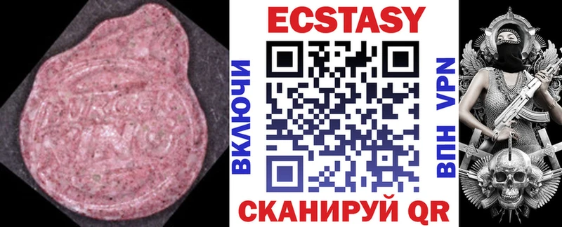 Ecstasy VHQ  Протвино 