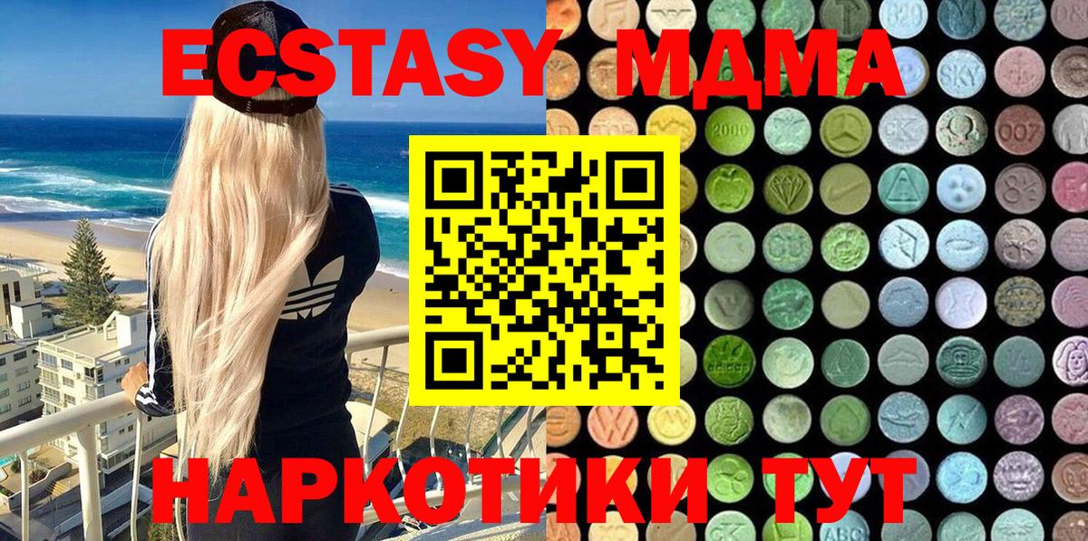 Экстази 99% Протвино
