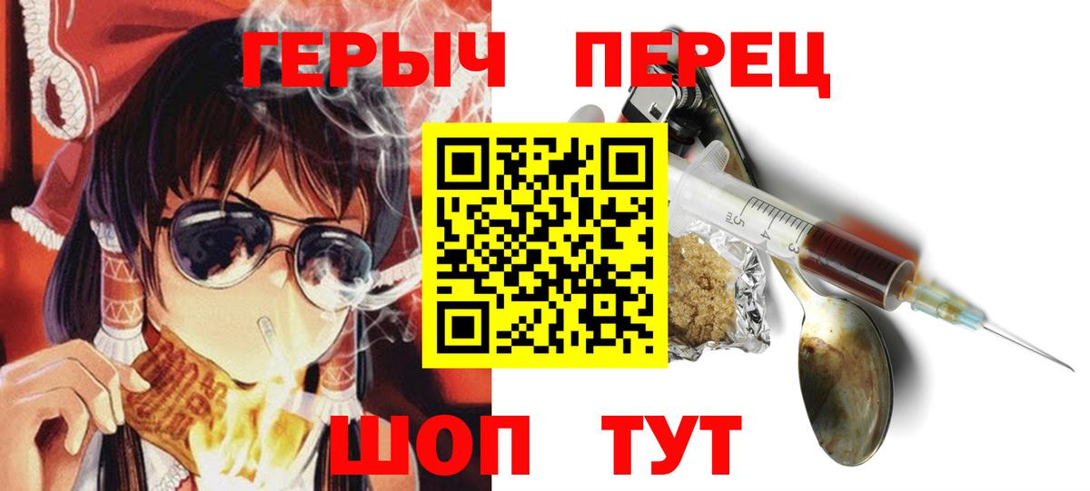Протвино  ГЕРОИН Heroin  Вход с VPN 
