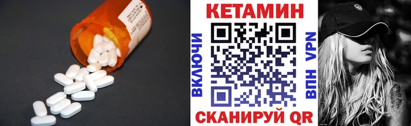 Кетамин VHQ  где купить наркотик  Протвино 