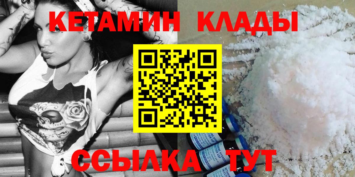 КЕТАМИН ketamine  Вход с VPN  Протвино  Кетамин VHQ 