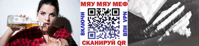 Мефедрон кристаллы  Протвино 