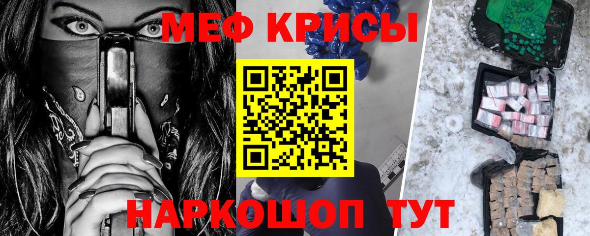 Мефедрон mephedrone  Вход с VPN  Меф  Меф  МЕФ mephedrone  Протвино 
