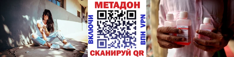 дарк нет как зайти  Протвино  МЕТАДОН белоснежный 